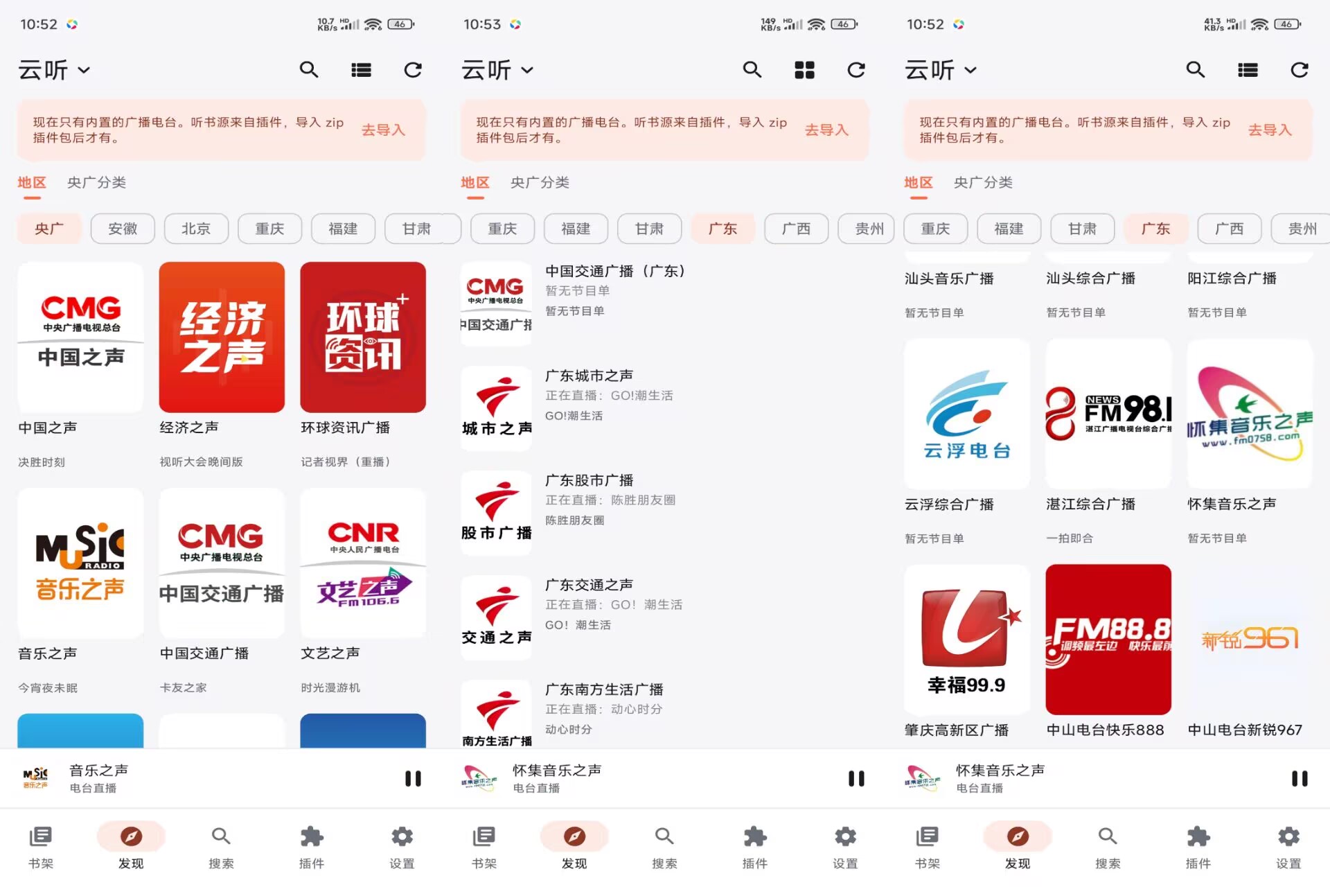 【随身听书】5.0 有声小说随意听 助眠贼棒-神游资源网