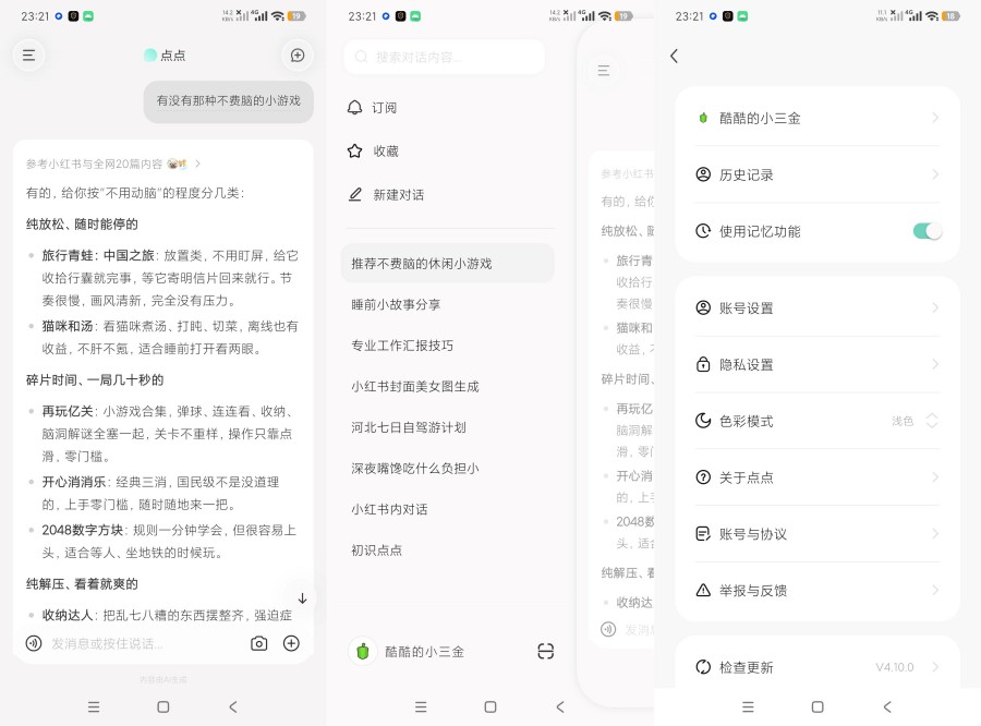 点点AI全新智能AI｜对标各大自媒体｜自媒体变现-神游资源网