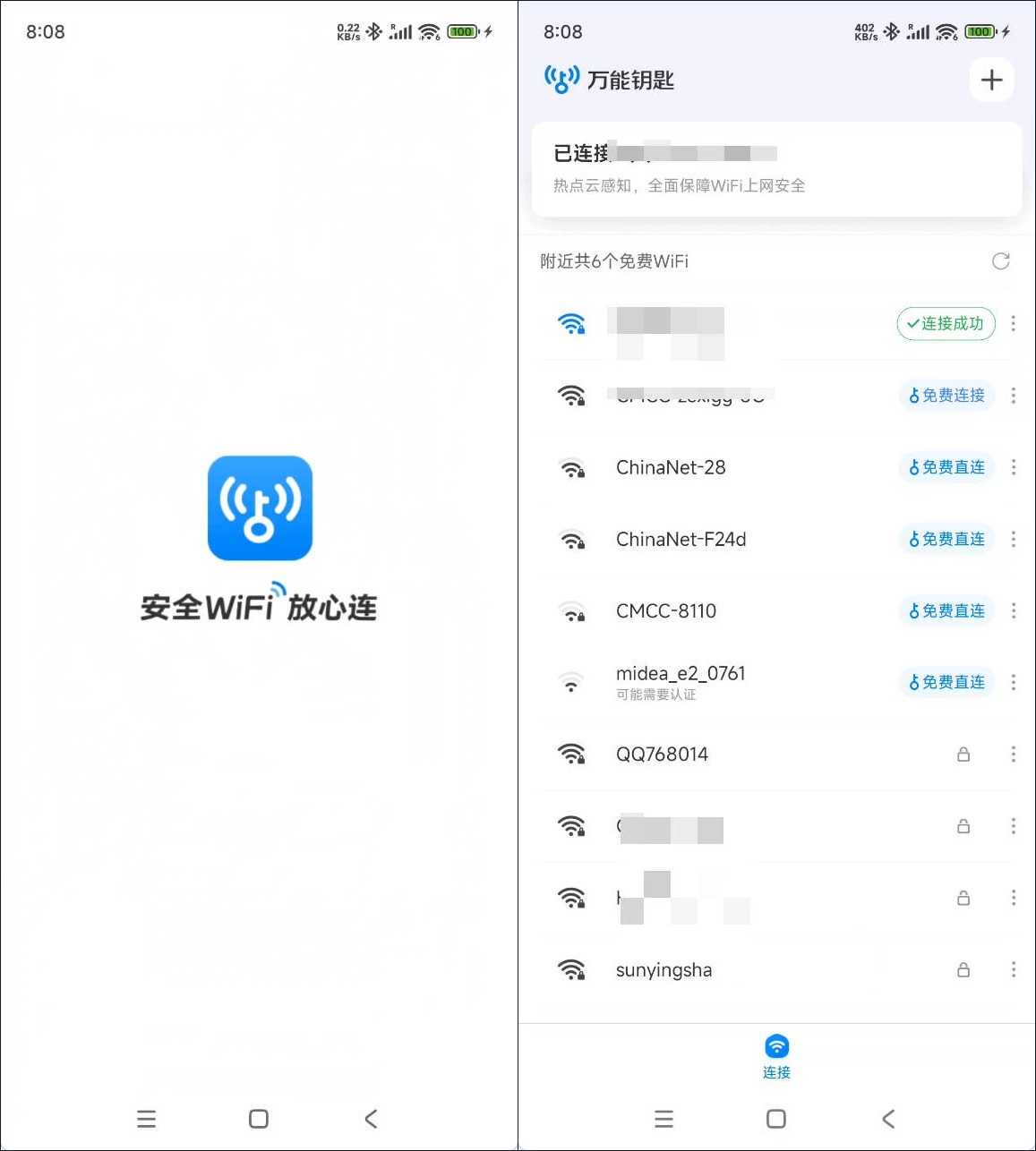 安卓WiFi万能钥匙v1.2.02绿色精简版-神游资源网