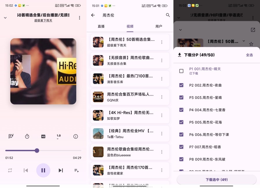 Utopia Music聚合海量音乐免费畅听音乐-神游资源网