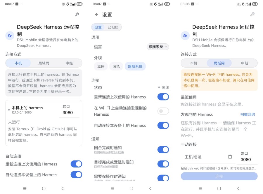 DSH Mobile0.18局域网与远程双连接-神游资源网