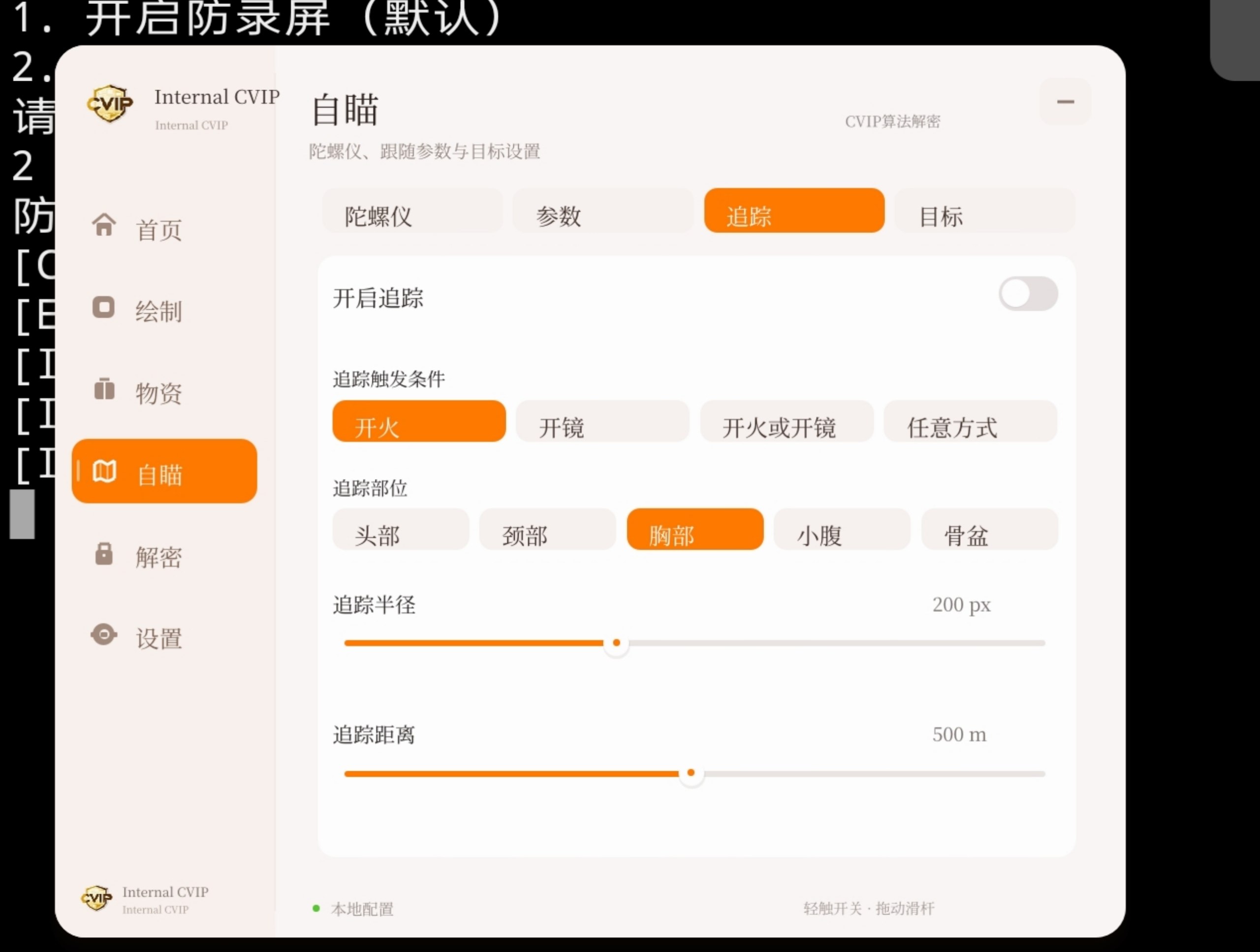 粥粥手游·解密算法CVIP内部凌希破解-神游资源网