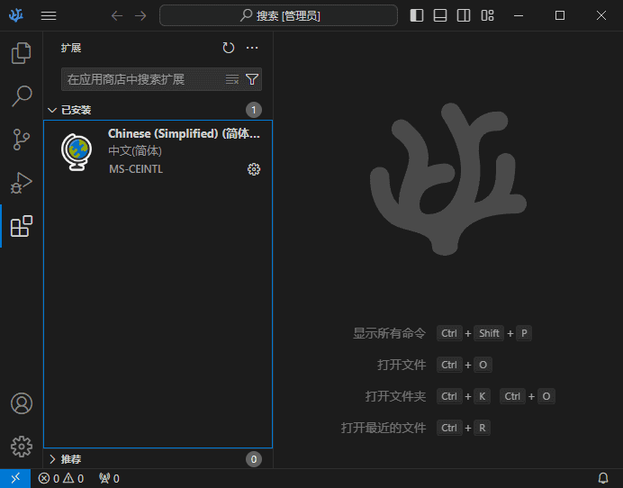 VSCodium(开源代码编辑器) v1.143.17232 中文绿色版-神游资源网