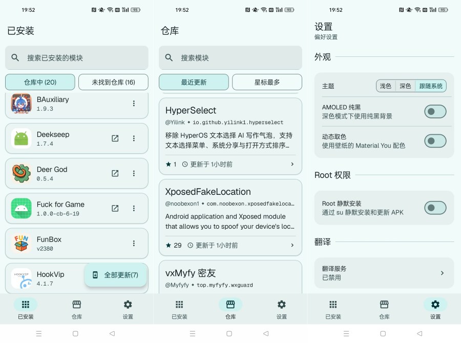 LSP Store内置XP模块仓库 免费下载-神游资源网