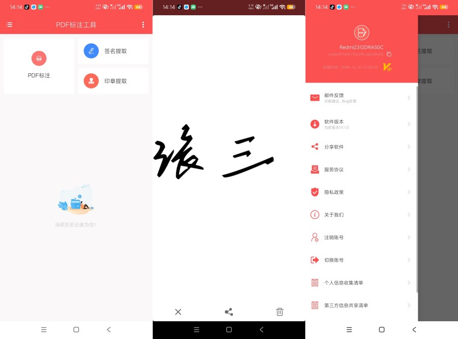 PDF标注工具V1.1.0文档签名盖章助手解锁高级版-神游资源网