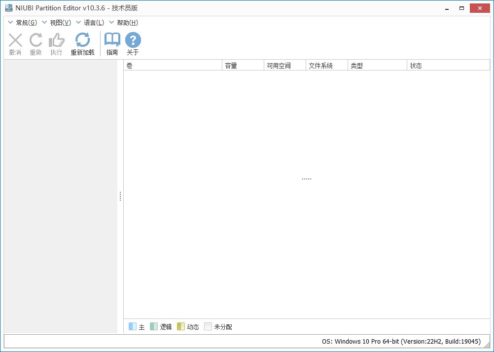 NIUBI Partition Editor(无损分区软件) v10.3.6 多语便携版-神游资源网