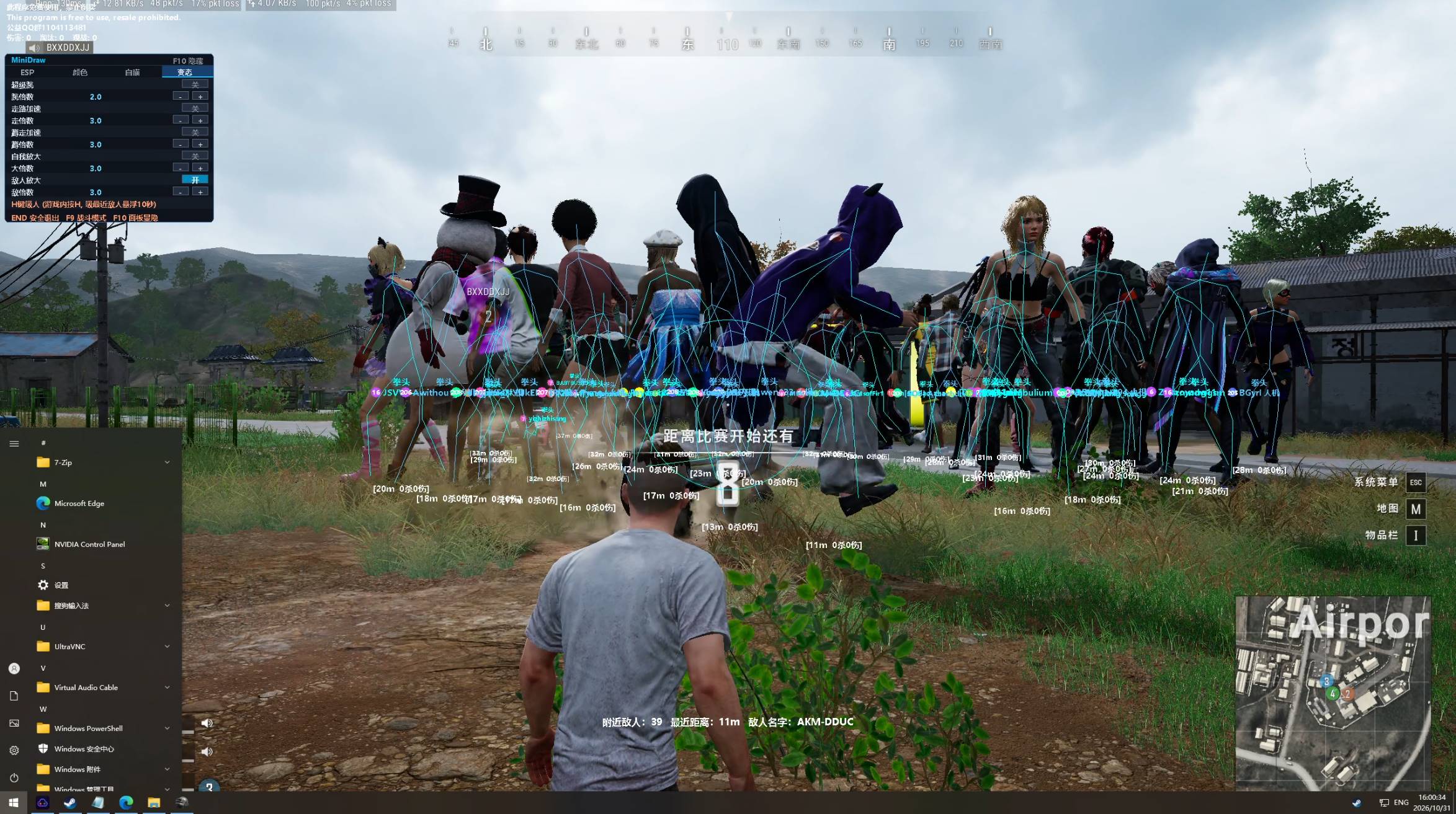 PUBG绝地求生·EPS全功能公益免费辅助-神游资源网